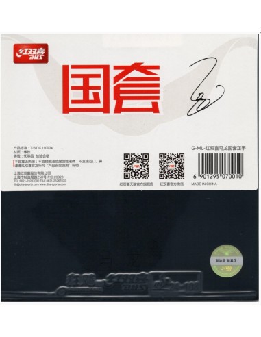 DHS HURRICANE 3 NEO 42' MA LONG FOREHAND